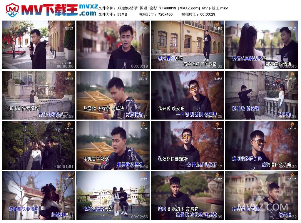 郑远焕-情话_国语_流行_YF400819